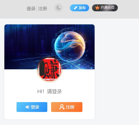 吾藏分享·卡密兑换会员教程~-网赚联盟