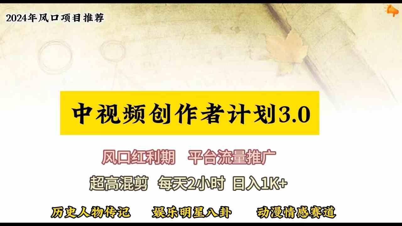 （10139期）视频号创作者分成计划详细教学，每天2小时，月入3w+-网赚联盟