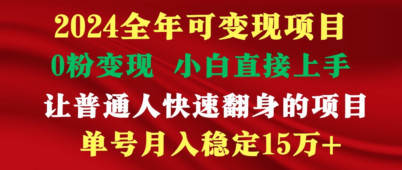 高手是如何赚钱的，一天收益至少3000+以上-网赚联盟