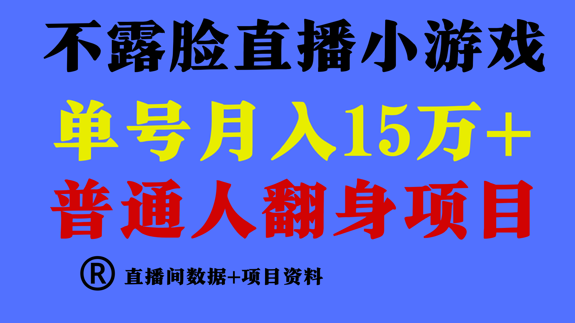 高手是如何赚钱的，一天的收益至少在3000+以上-网赚联盟