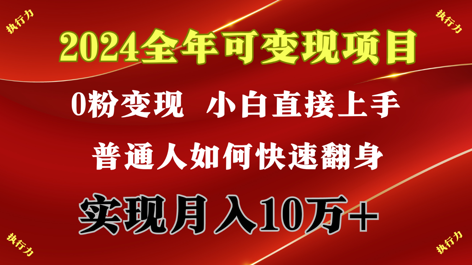 闷声发财，1天收益3500+，备战暑假,两个月多赚十几个-网赚联盟