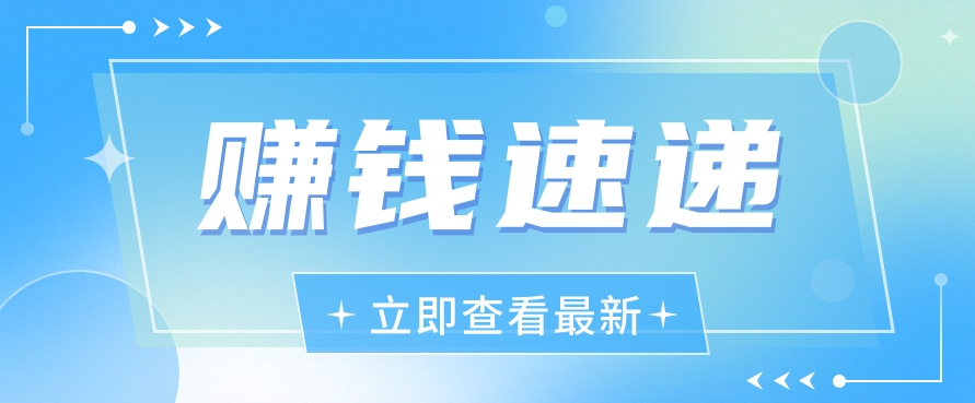 视频号历史人物赛道新玩法，20多个视频就有上百的收益，新手躺赚攻略-网赚联盟