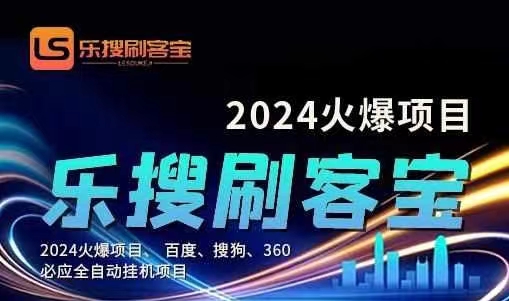 （11220期）自动化搜索引擎全自动挂机，24小时无需人工干预，单窗口日收益16+，可…-网赚联盟