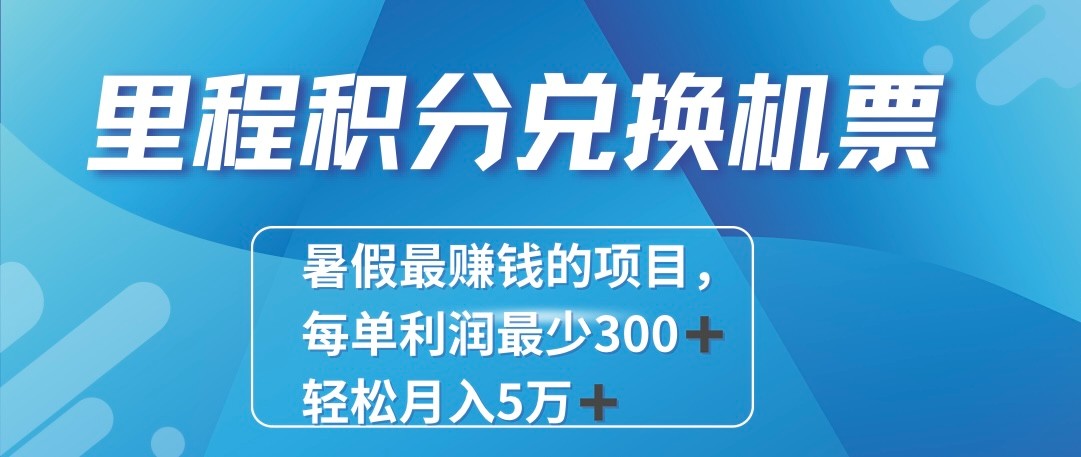 2024最暴利的项目每单利润最少500+，十几分钟可操作一单，每天可批量操作！-网赚联盟
