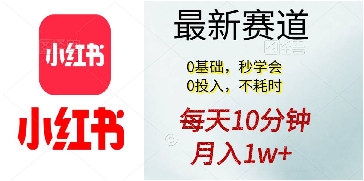 （11340期）每天10分钟，月入1w+。看完就会的无脑项目-网赚联盟