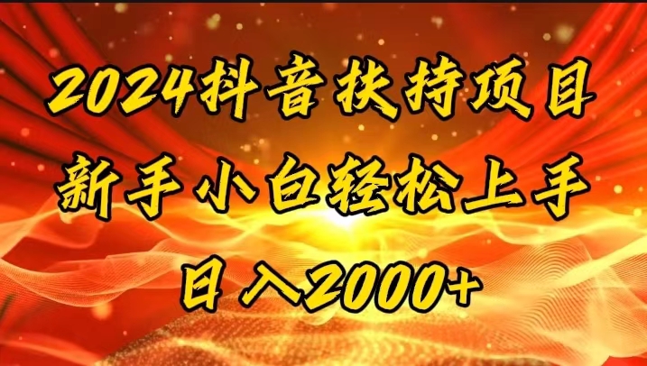 （11746期）一键生成短剧解说视频，百分百过原创，几分钟一条，无脑操作，日入3000+-网赚联盟