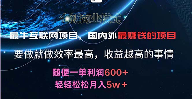 （11755期）2024暑假闲鱼小红书暴利项目，简单无脑操作，每单利润最少500+，轻松…-网赚联盟