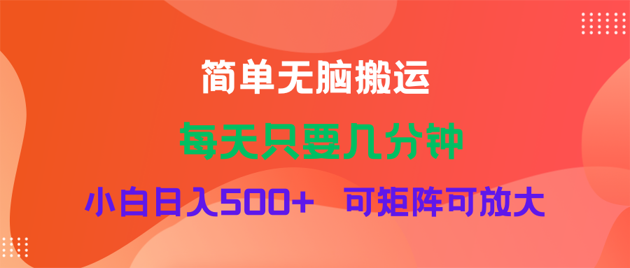 （11845期）蓝海项目  淘宝逛逛视频分成计划简单无脑搬运  每天只要几分钟小白日入…-网赚联盟