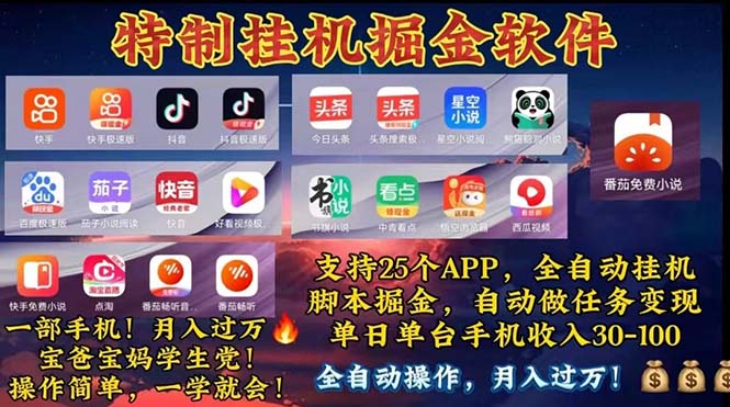 （11844期）挂机副业 月入过万，特别适合宝爸宝妈学生党，工作室特别推荐-网赚联盟