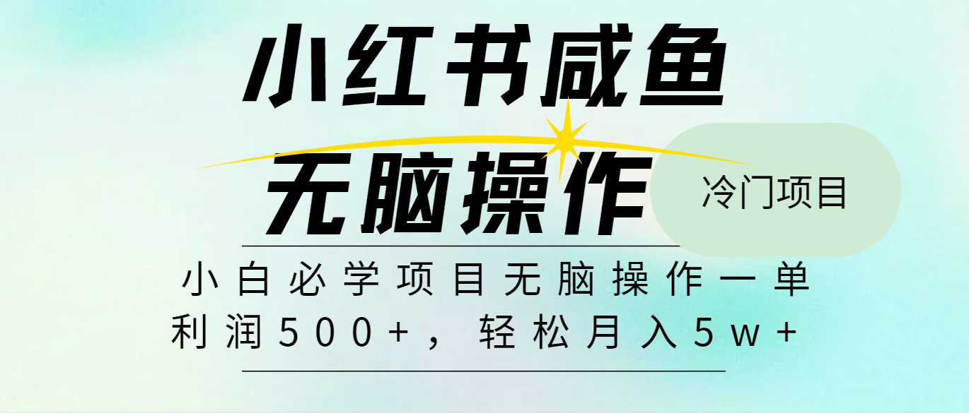 全网首发2024最热门赚钱暴利手机操作项目，简单无脑操作，每单利润最少500+-网赚联盟