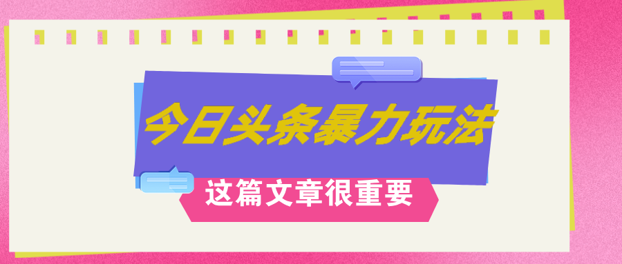 （12305期）AI创作，八月底最新玩法！！！，轻松日入3k+,错过后悔一生-网赚联盟