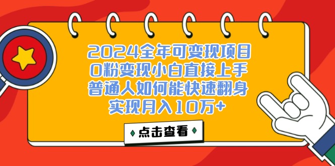 （12329期）一天收益3000左右，闷声赚钱项目，可批量扩大-网赚联盟
