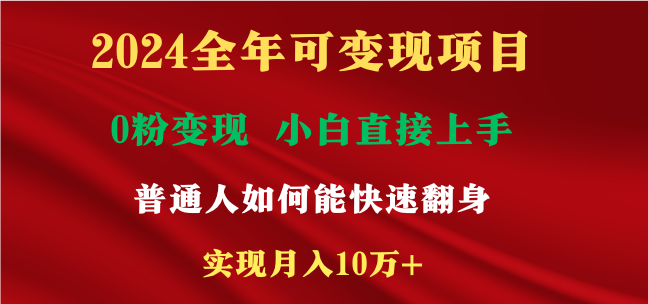 新玩法快手 视频号，两个月收益12.5万，机会不多，抓住-网赚联盟