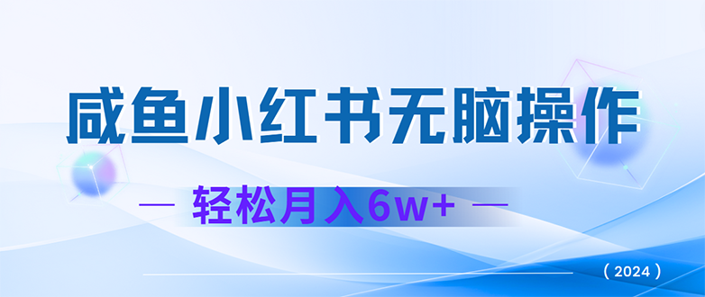 （12450期）2024赚钱的项目之一，轻松月入6万+，最新可变现项目-网赚联盟