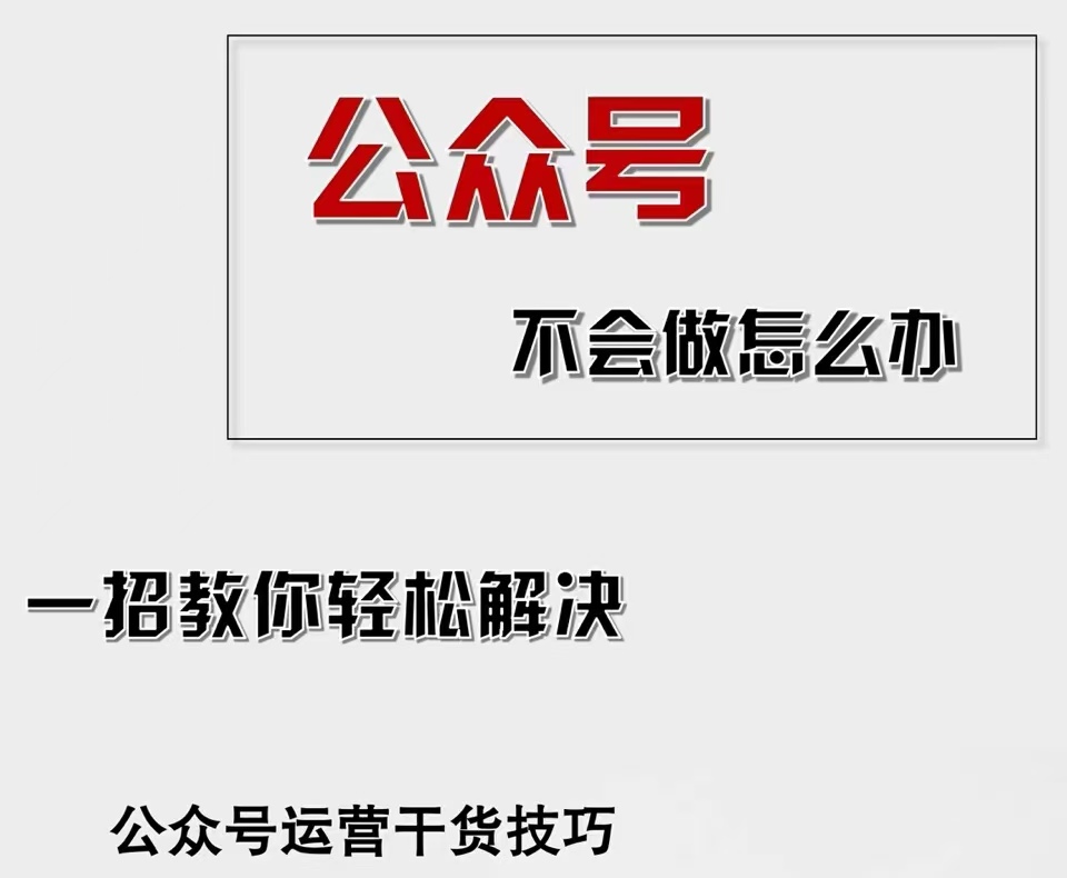 （12526期）公众号爆文插件，AI高效生成，无脑操作，爆文不断，小白日入1000+-网赚联盟
