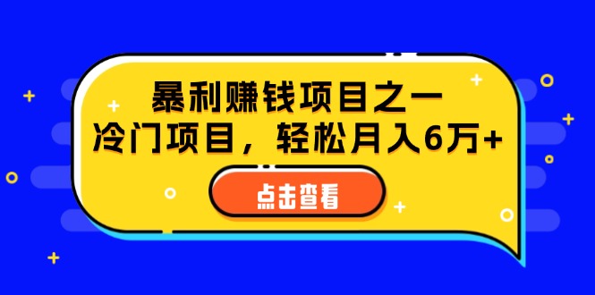 （12540期）视频号最新玩法，老年养生赛道一键原创，内附多种变现渠道，可批量操作-网赚联盟