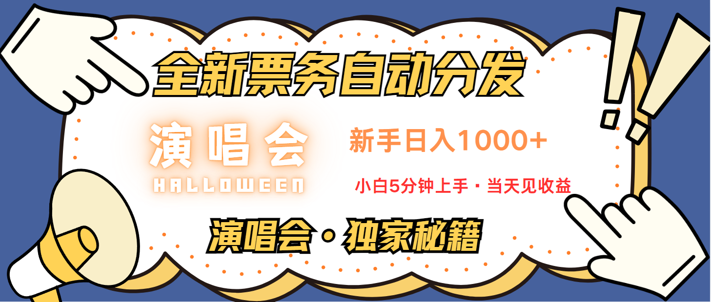 7天获利2.2w无脑搬砖，日入300-1500最有派头的高额信息差项目-网赚联盟