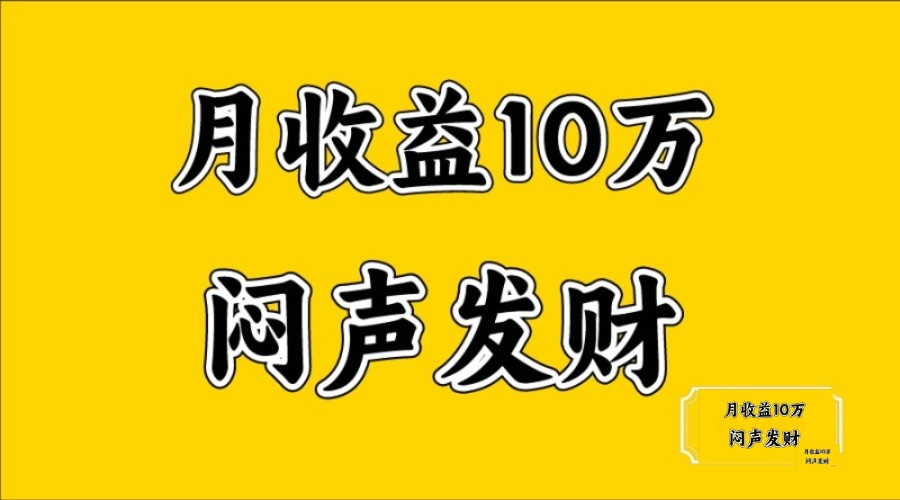 无脑操作，日收益2-3K,可放大操作-网赚联盟