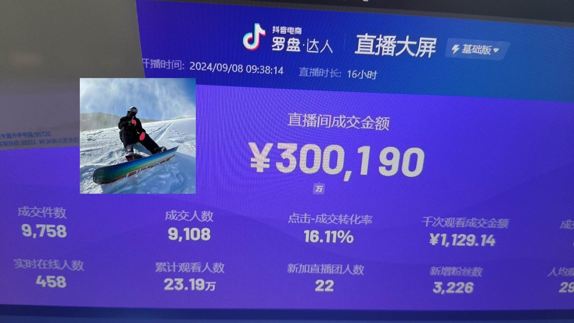 （13222期）抖音无人直播带货挂机，小白的梦想之路 全天24小时收益不间断真正管道收益-网赚联盟