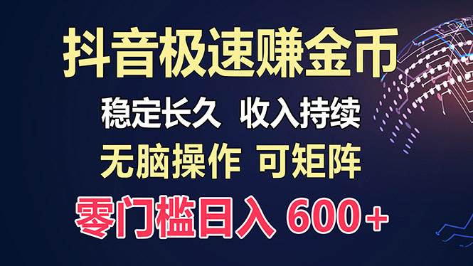 （13327期）百度极速云：每天手动操作，轻松收入300+，适合新手！-网赚联盟