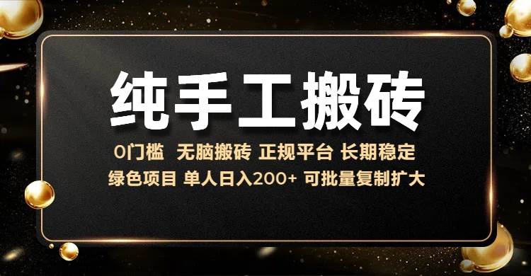 （13388期）纯手工无脑搬砖，话费充值挣佣金，日赚200+长期稳定-网赚联盟