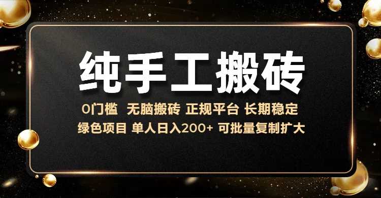 纯手工无脑搬砖，话费充值挣佣金，日入200+绿色项目长期稳定【揭秘】-网赚联盟
