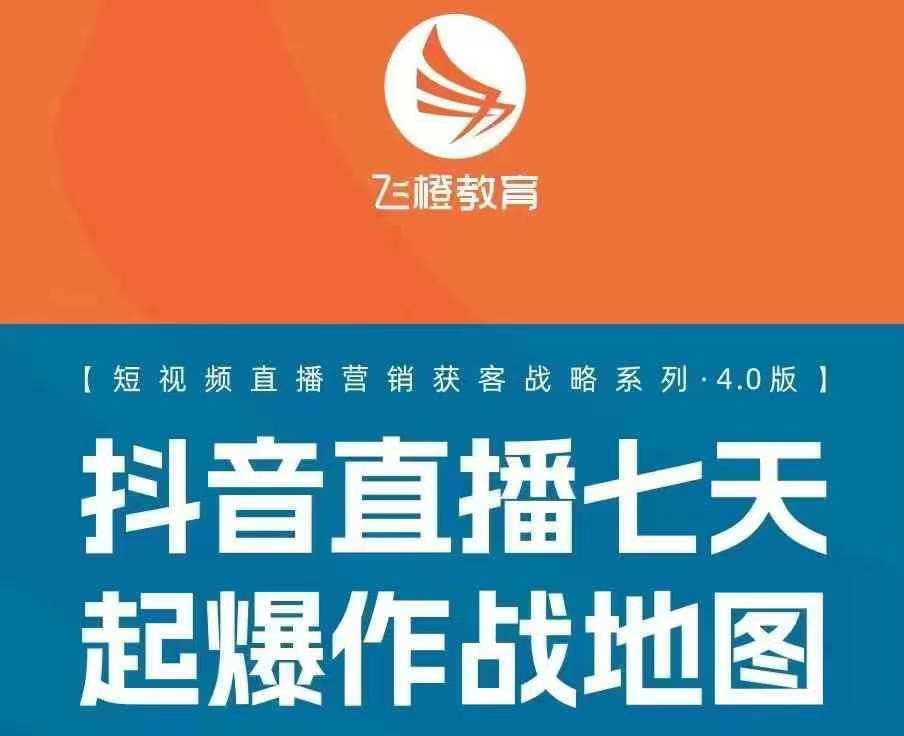 飞橙许茹冰四套PPT资料-网赚联盟