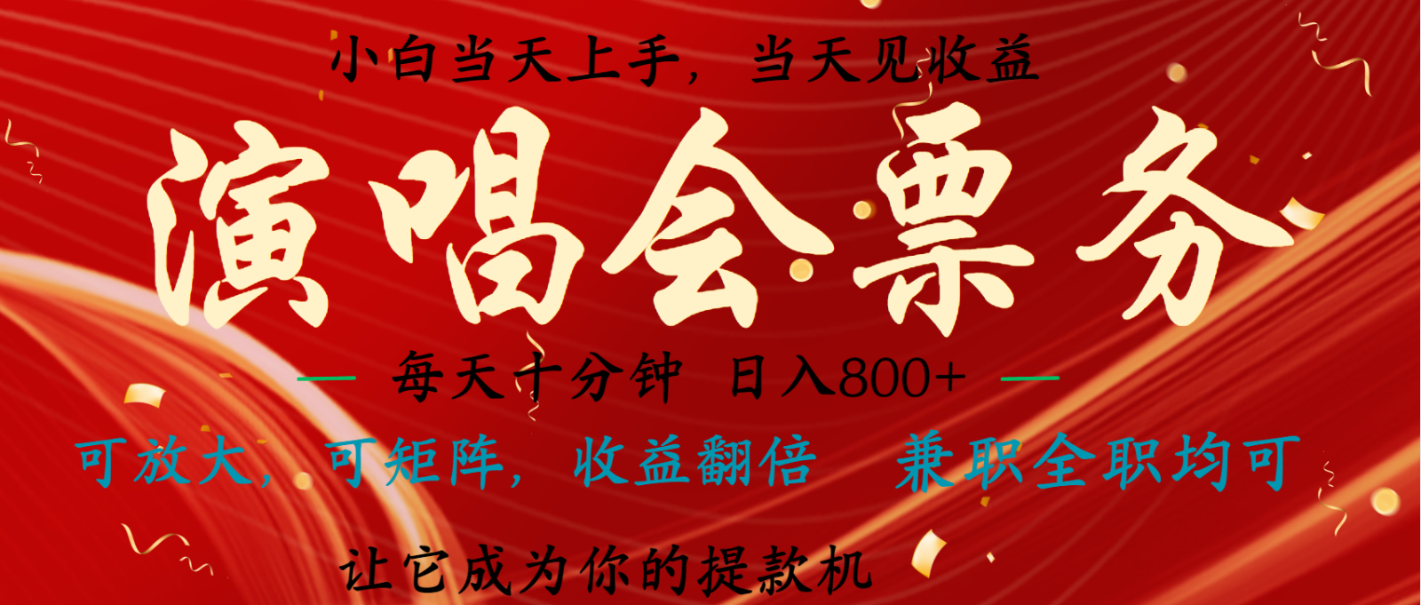 日入2000+ 年前最赚钱的项目之一，过个肥年，当天上手操作-网赚联盟