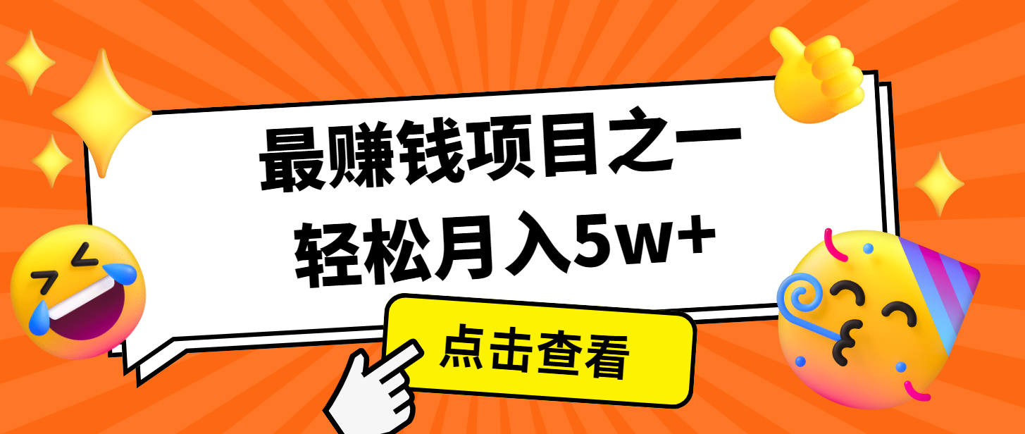 7天赚了2.8万，小白必学项目，手机操作即可-网赚联盟