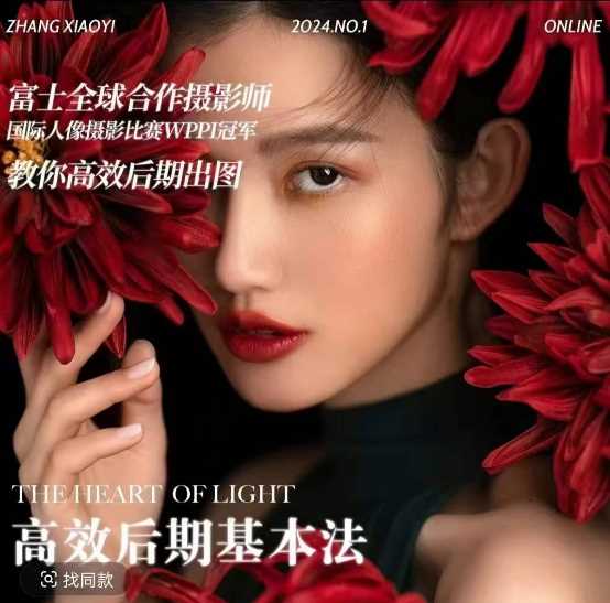 高效后期基本法，高效基础课程+进阶商业课程，教你高效后期出图-网赚联盟