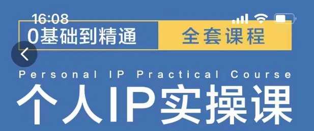操盘手思维、个人IP、MCN孵化打造千万粉丝IP的运营方法论-网赚联盟