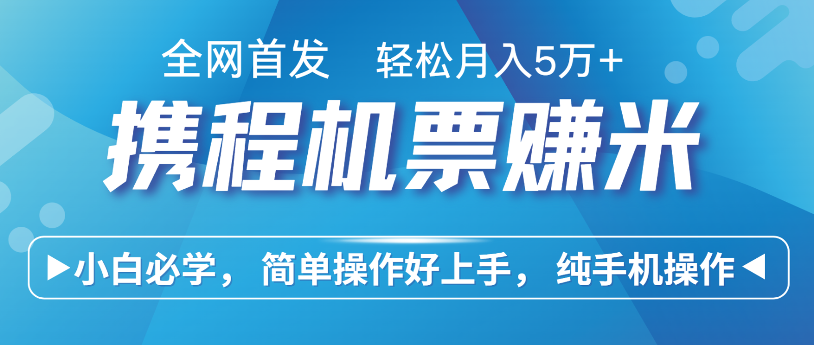 7天赚了2.8万，年前风口超级大，操作很简单，每天一个小时左右就可以-网赚联盟