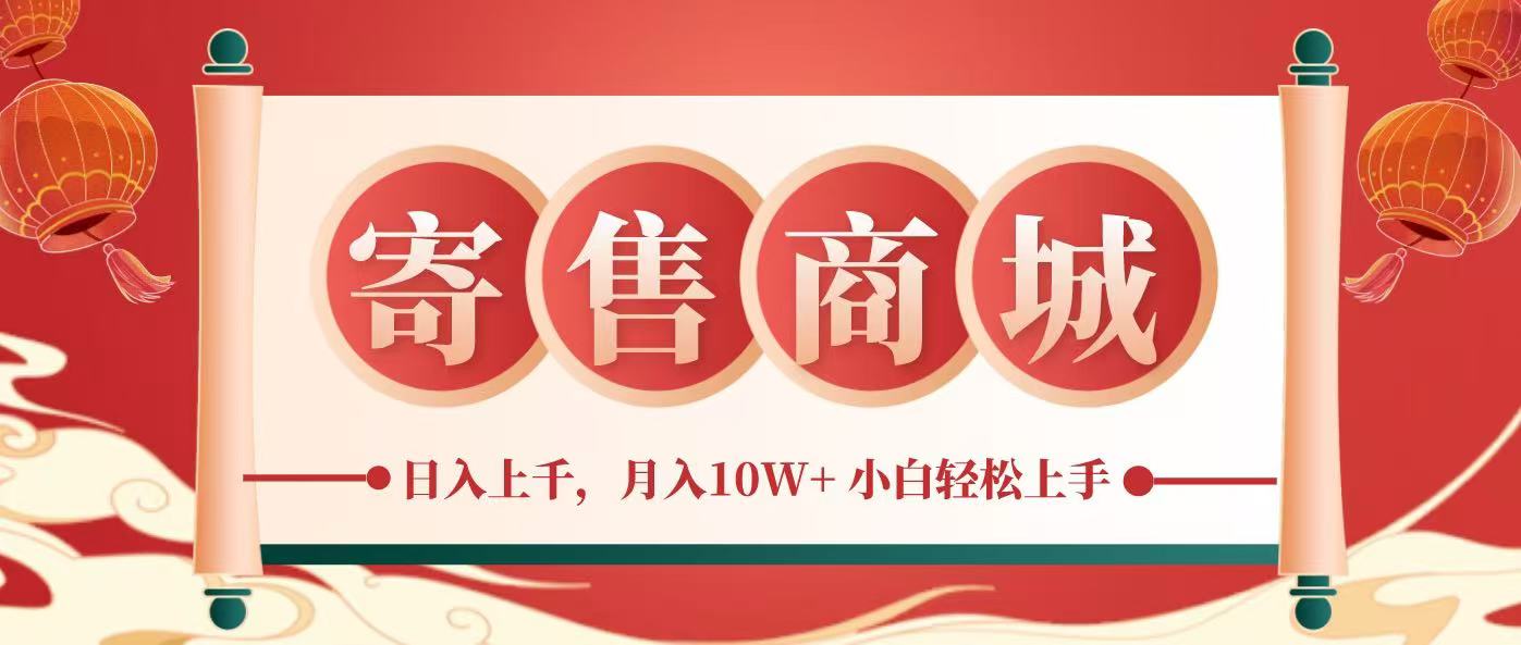 一部手机，一天几分钟，小白轻松日入上千，月入10万+，纯信息项目-网赚联盟