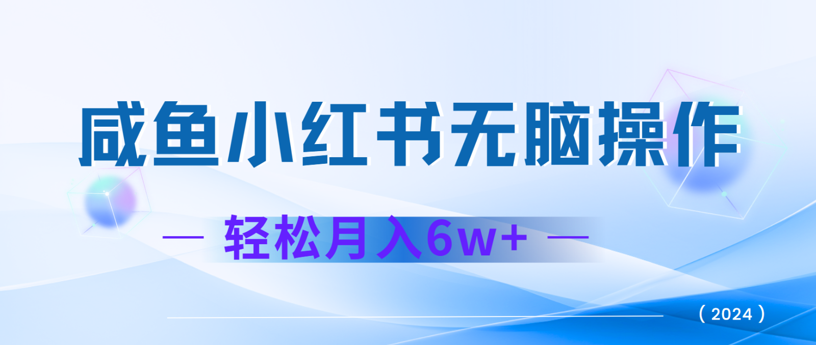 7天赚了2.4w，年前非常赚钱的项目，机票利润空间非常高，可以长期做的项目-网赚联盟