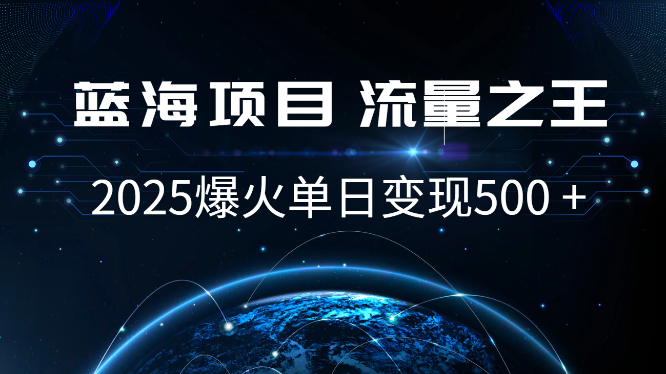 小白必学7天赚了2.8万，年前年后利润超级高-网赚联盟