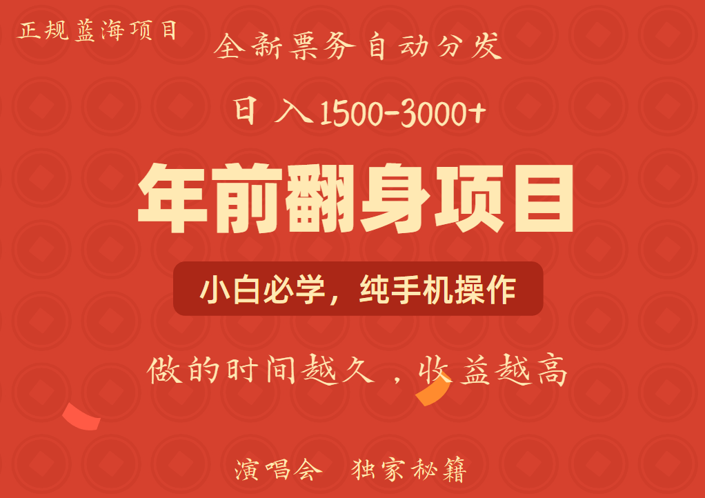 日入1000+  娱乐项目 全国市场均有很大利润  长久稳定  新手当日变现-网赚联盟