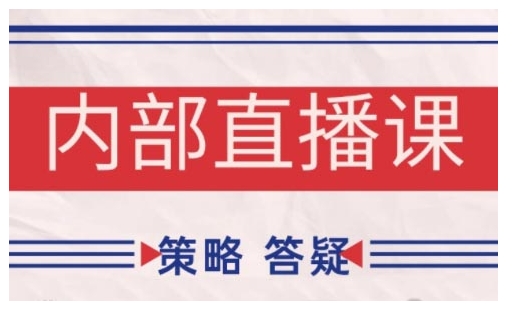 鹿鼎山系列内部课程(更新2025年1月)专注缠论教学，行情分析、学习答疑、机会提示、实操讲解-网赚联盟
