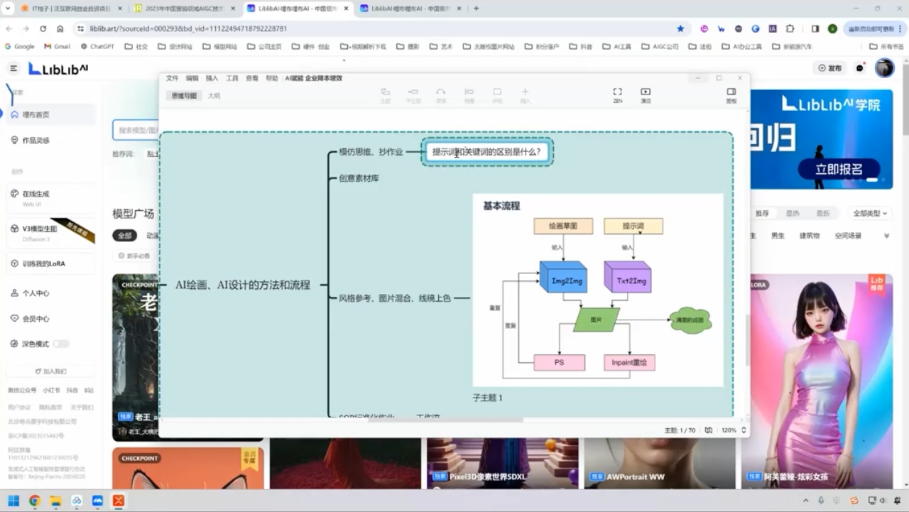 郑十兄·AI实操训练营二期-网赚联盟