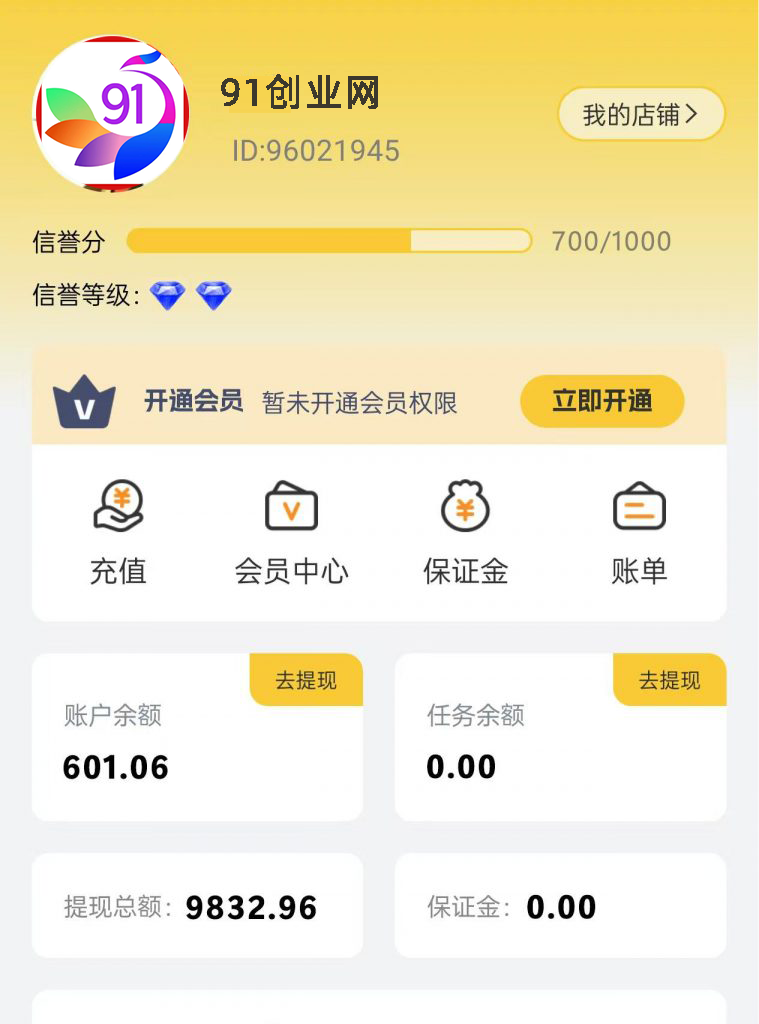 （13905期）小任务项目，0投入，每天都有收益，一部手机即可，亲测一天100+，长期可做-网赚联盟