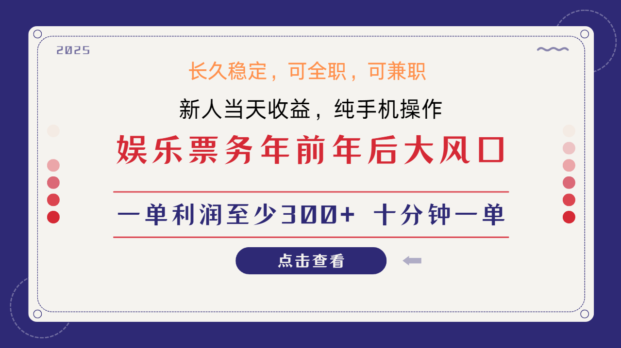 日入1000+  娱乐项目 最佳入手时期 新手当日变现  国内市场均有很大利润-网赚联盟