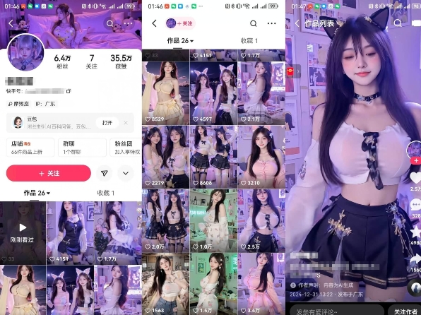 云天AI美女6.0：颜值美女热舞短视频教程-网赚联盟