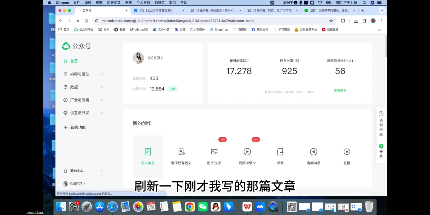 C姐·AI公众号写作变现课-网赚联盟