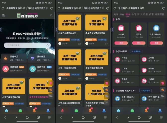 教辅项目实操手册，单日进账上千，可持续可放大-网赚联盟