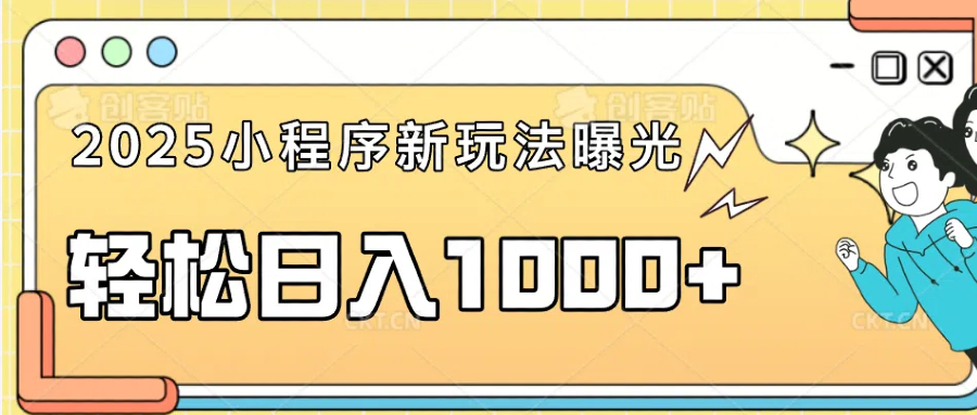 一部手机即可操作，每天抽出1个小时间轻松日入1000+-网赚联盟