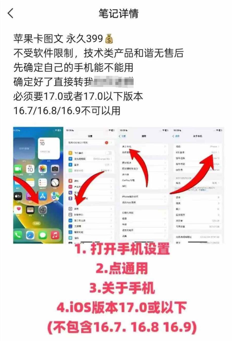 抖音苹果手机卡图文手动搬运技术-网赚联盟