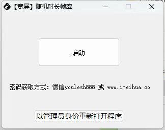 梅花实验室2025视频号最新一刀不剪黑科技，宽屏AB画中画+随机时长+帧率融合玩法-网赚联盟