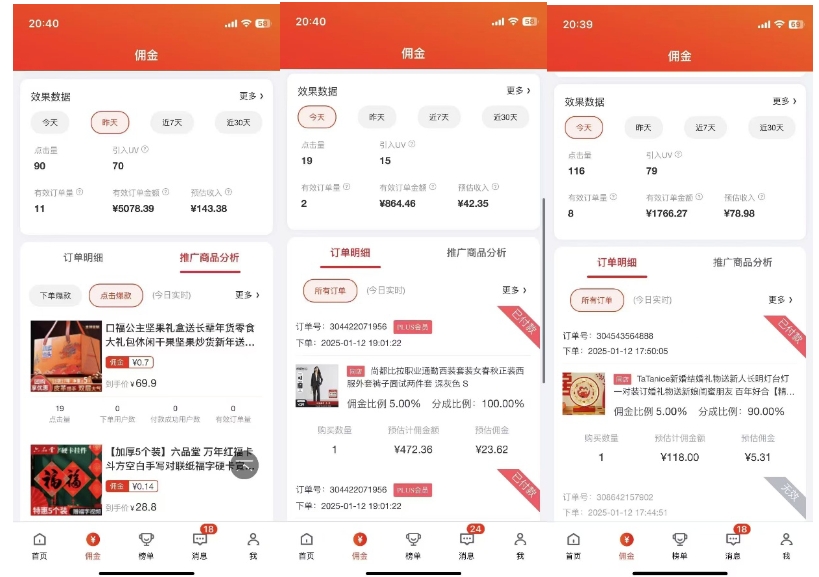 2025最新京东蓝海项目，0 门槛日入 1k+，小白宝妈轻松上手【揭秘】-网赚联盟