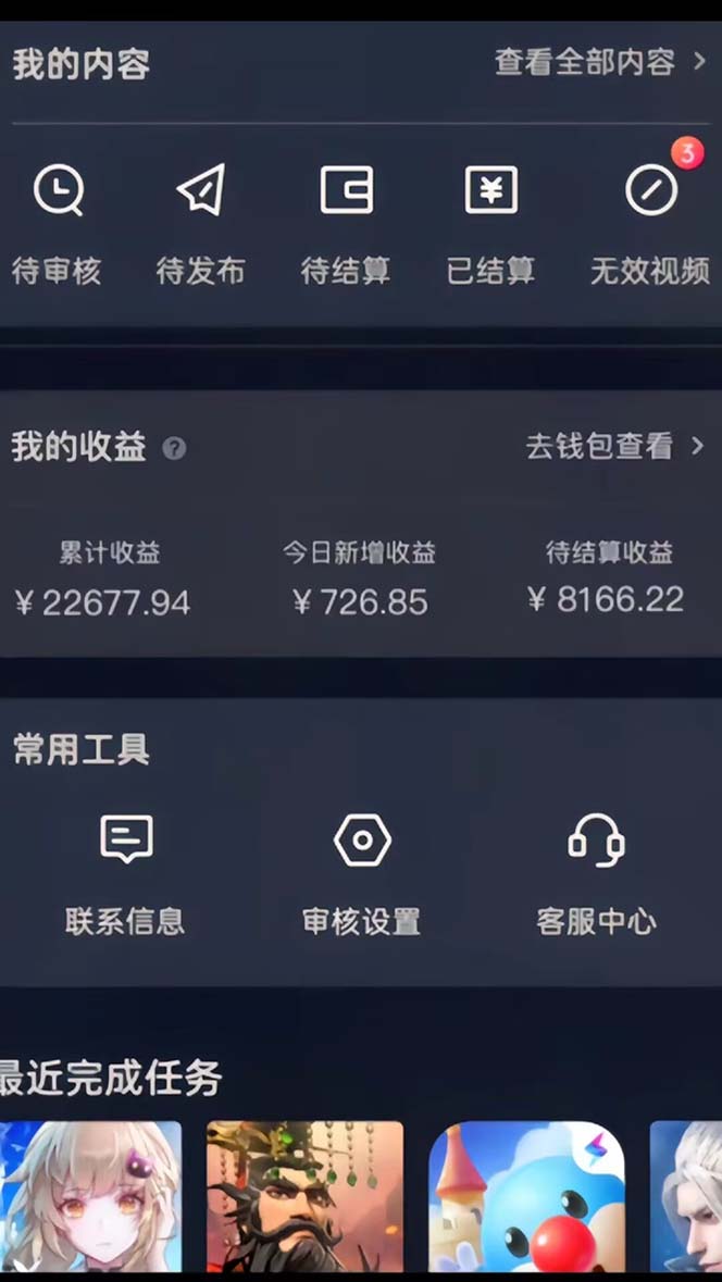 抖音手游全新玩法，一单50，小白一部手机日入3000+-网赚联盟