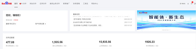 2025全新广告联盟玩法 单机500+课程实操分享 小白可无脑操作-网赚联盟