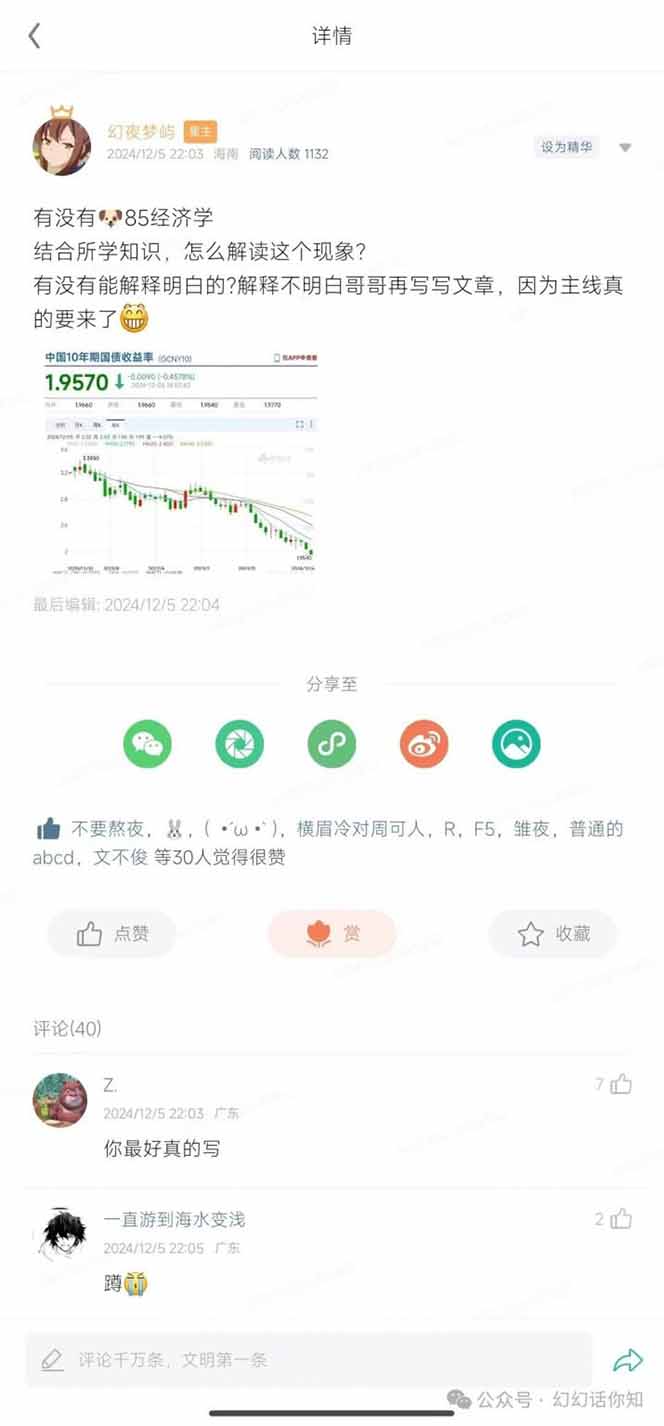 2025经济巨变，天上不会掉钱！一文解读未来风口，助你实现财富自由！-网赚联盟